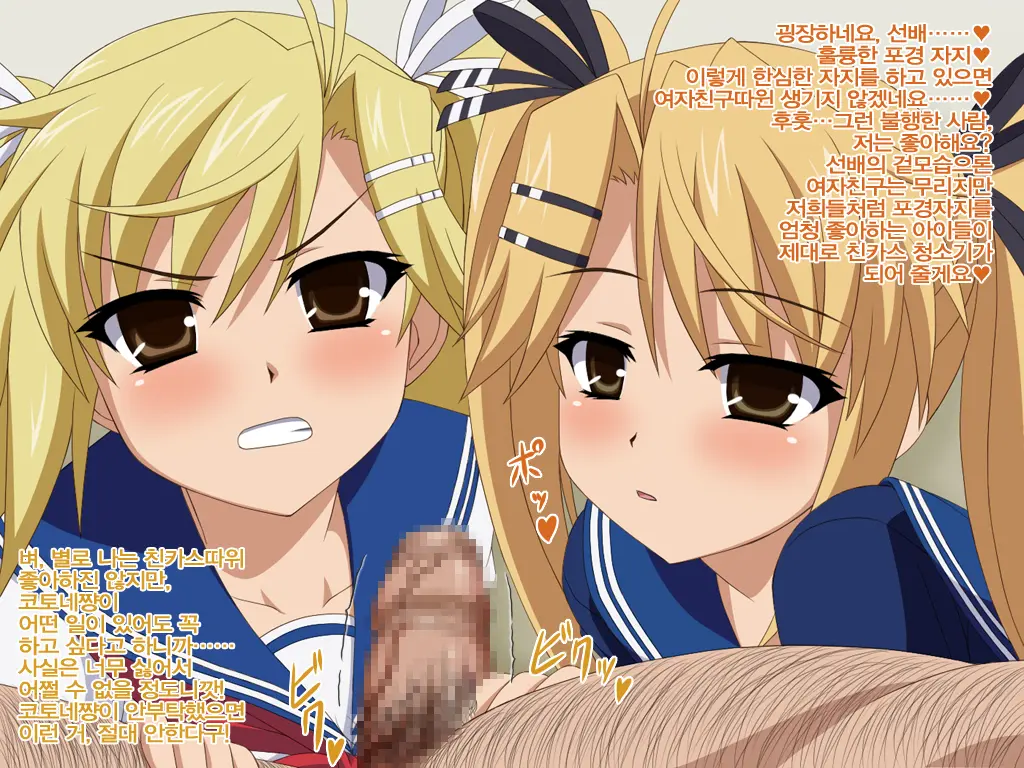 Akogare No Anoko Wa Boku No Chinkasu Soujiki - 2